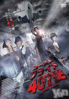 ���ܥ���Х��顦�����club RUDAN(����֥����) ������5��18���̥�֥����֥������ȥե饤��407��