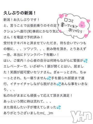 甲府ソープオレンジハウスかれん(21)の2021年2月3日写メブログ「いつの間に?」