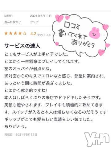 甲府ソープオレンジハウスかれん(21)の2021年5月12日写メブログ「ありがとう??」