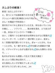 甲府ソープオレンジハウス かれん(21)の2月3日写メブログ「いつの間に?」