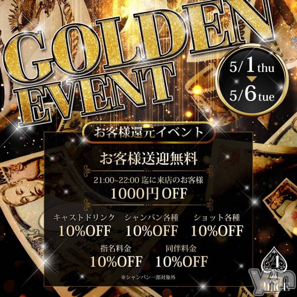 �ٻε��ĥ���Х��顦�����Club ALICE(����֥��ꥹ) �� 2025ǯ5��1���̥�֥�����5/1��5/6�����ʹԸ����٥�ȡ�