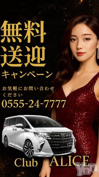 �ٻε��ĥ���Х��顦�����Club ALICE(����֥��ꥹ) �� 2025ǯ11��5���̥�֥�����11���̵�����ޥ����ڡ��󡪡�