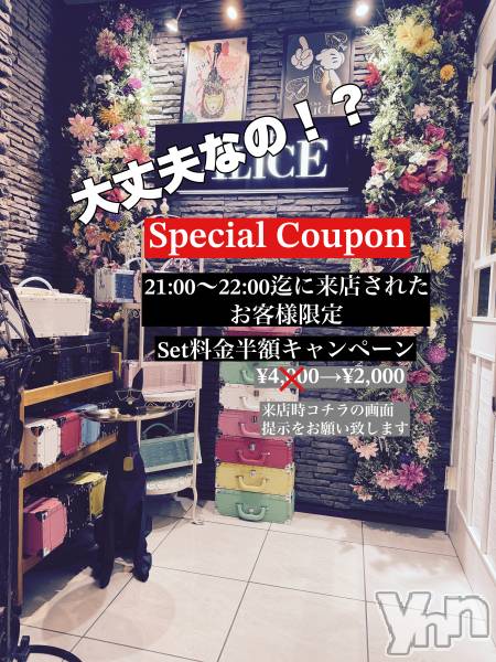 �ٻε��ĥ���Х��顦�����Club ALICE(����֥��ꥹ) �� 2025ǯ1��21���̥�֥�����Set����Ⱦ�ۥ����ڡ����