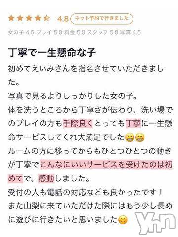 甲府ソープオレンジハウス えいみ(22)の2月24日写メブログ「( *`･ω･)??」