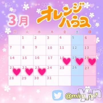 甲府ソープオレンジハウス えいみ(25)の3月22日写メブログ「沼落ち続出の…?」