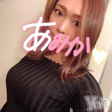 甲府デリヘル山梨デリヘル　絆　甲府店(ヤマナシデリヘル　キズナ　コウフテン)あみか(24)の2020年11月22日写メブログ「三連休？」