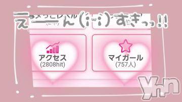 甲府ソープ石蹄(セキテイ)みその(20)の2021年7月29日写メブログ「ありがとう～?」