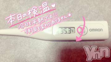 甲府デリヘル山梨デリヘル　絆　甲府店(ヤマナシデリヘル　キズナ　コウフテン)りお(30)の2021年4月27日写メブログ「体温とPCR検査結果♪」