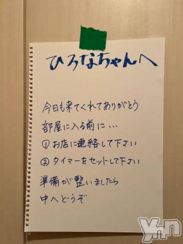 甲府デリヘル山梨デリヘル　絆　甲府店(ヤマナシデリヘル　キズナ　コウフテン) ひろな(23)の11月24日写メブログ「お礼と」