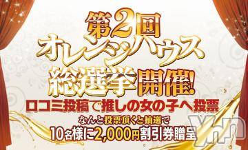 甲府ソープ オレンジハウス かんな(25)の6月16日写メブログ「告知と次の出勤予定です?」