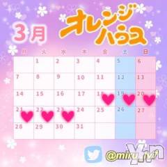 甲府ソープ石蹄(セキテイ) えいみ(22)の3月22日写メブログ「沼落ち続出の…?」