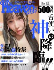 甲府ソープ石蹄(セキテイ) えいみ(22)の7月16日写メブログ「次回14:20～ 🈳‼️🌟」