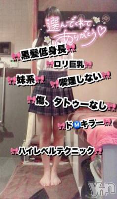 甲府ソープ 石蹄(セキテイ) えいみ(22)の6月18日写メブログ「明日(土)の?」