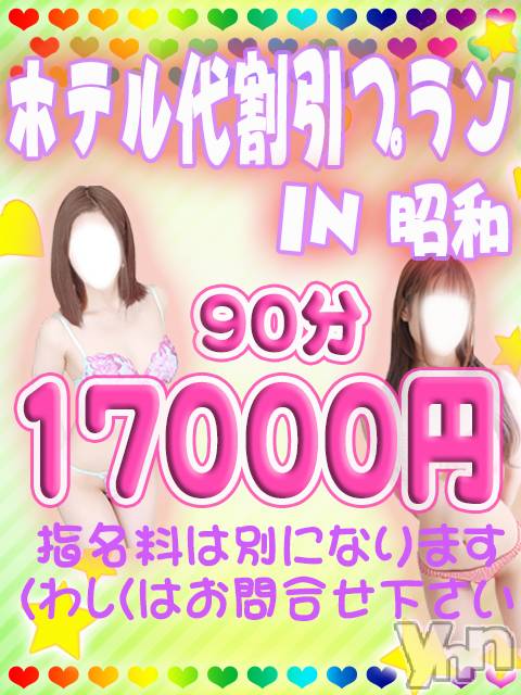 甲府デリヘル(アロマリラックスリゾートコウフテン)の2024年9月9日お店速報「大人気！ホテル代割引プラン！」