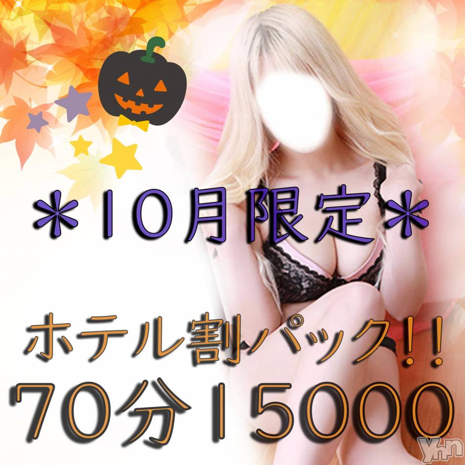 甲府デリヘル(アロマリラックスリゾートコウフテン)の2025年11月2日お店速報「★待望のホテル割引き復活★」