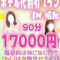 甲府デリヘル アロマリラックスリゾート甲府店(アロマリラックスリゾートコウフテン)の9月9日お店速報「大人気！ホテル代割引プラン！」