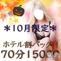 甲府デリヘル アロマリラックスリゾート甲府店(アロマリラックスリゾートコウフテン)の11月6日お店速報「★待望のホテル割引き復活★」