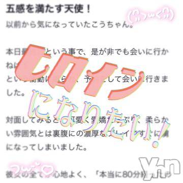 甲府ソープオレンジハウス こう(20)の12月16日写メブログ「??? 濃厚な ???」