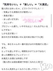 甲府ソープオレンジハウス あむ(23)の6月29日写メブログ「口コミありがと??」