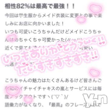 甲府ソープ 石蹄(セキテイ) こう(20)の6月22日写メブログ「*??? さいこうちゃん ???*.」