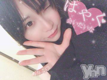 甲府ソープ石蹄(セキテイ) りりこ(22)の11月20日写メブログ「楽しみが目の前まで…?」