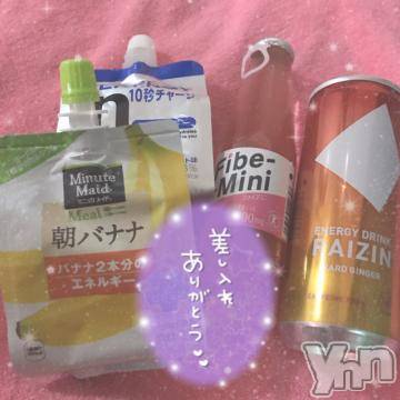 甲府ソープ石蹄(セキテイ) りりこ(22)の2月11日写メブログ「240分?焼き鳥お兄さん?」