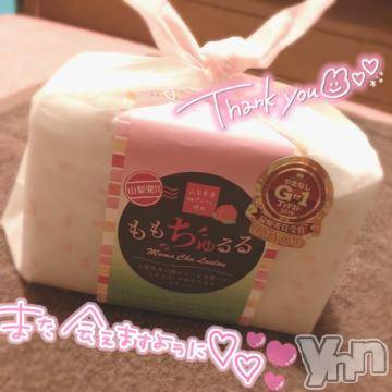 甲府ソープ石蹄(セキテイ) りりこ(22)の3月30日写メブログ「90分?まったり癒しの時間…???」