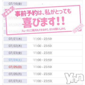 甲府ソープ石蹄(セキテイ) りりこ(22)の7月15日写メブログ「7月の予定?」