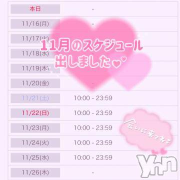 甲府ソープ石蹄(セキテイ)りりこ(22)の2020年11月15日写メブログ「突然ですが出勤のお知らせです?」
