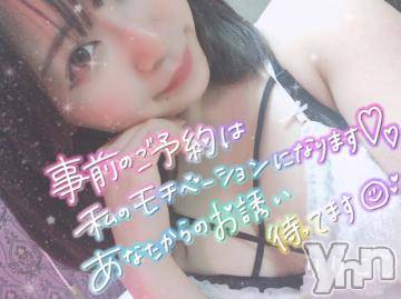 甲府ソープ石蹄(セキテイ)りりこ(22)の2020年11月22日写メブログ「明日のお知らせ?」