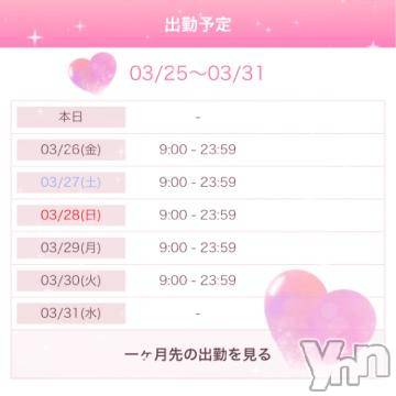 甲府ソープ石蹄(セキテイ)りりこ(22)の2021年3月25日写メブログ「今月も沢山遊びましょうね?」