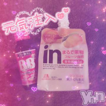 甲府ソープ石蹄(セキテイ)りりこ(22)の2021年5月20日写メブログ「元気注入しに来てね?」