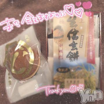 甲府ソープ石蹄(セキテイ)りりこ(22)の2021年5月21日写メブログ「まったり癒し時間?」