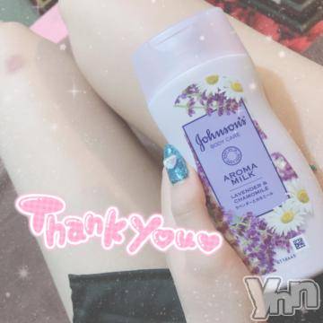 甲府ソープ石蹄(セキテイ)りりこ(22)の2022年5月30日写メブログ「お気遣いありがとう?」