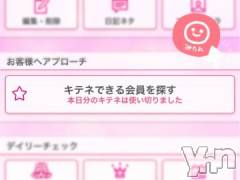 甲府ソープ石蹄(セキテイ) りりこ(22)の1月21日写メブログ「あそびにキテネ?」