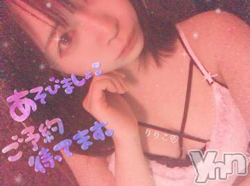 甲府ソープ 石蹄(セキテイ) りりこ(22)の11月21日写メブログ「良い休日だったって思ってほしいから…?」