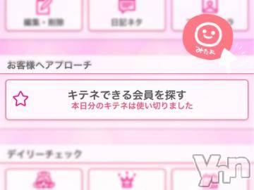 甲府ソープ 石蹄(セキテイ) りりこ(22)の1月20日写メブログ「キテネ?」