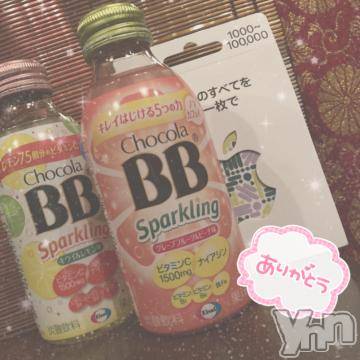 甲府ソープ 石蹄(セキテイ) りりこ(22)の5月29日写メブログ「ありがとう?」
