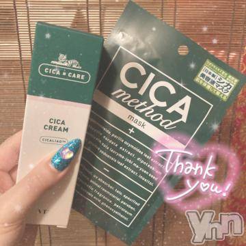 甲府ソープ 石蹄(セキテイ) りりこ(22)の5月31日写メブログ「静岡からありがとう?」