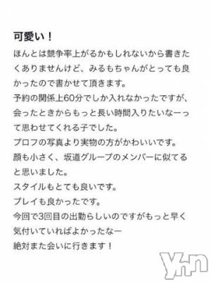 甲府ソープ オレンジハウス みるも(19)の3月30日写メブログ「口コミ」