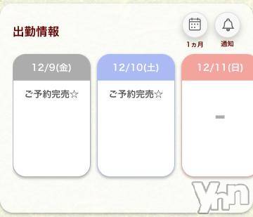 甲府ソープ オレンジハウス みるも(19)の12月9日写メブログ「ありがとぉ」