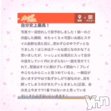 甲府ソープオレンジハウス あみり(20)の11月21日写メブログ「口コミありがとう??」