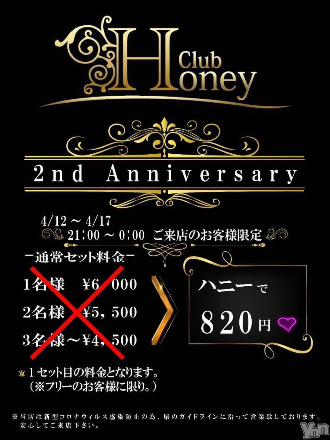 ܥХ顦Club Honey(֥ϥˡ) 2021ǯ416̥֥֥ϥˡ820ߡ