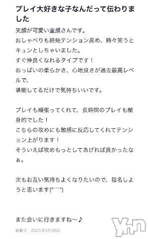 甲府ソープ石蹄(セキテイ) みるも(19)の3月26日写メブログ「口コミ」