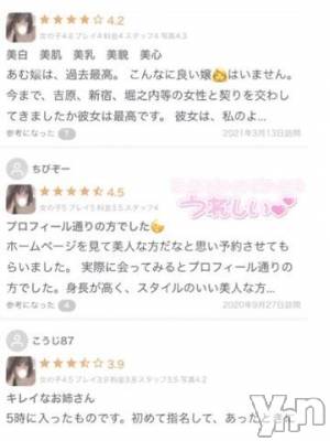 甲府ソープ 石蹄(セキテイ) あむ(23)の6月24日写メブログ「いつもありがとう??」