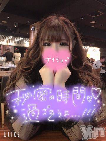 甲府デリヘル山梨デリヘル　絆　甲府店(ヤマナシデリヘル　キズナ　コウフテン)さら(21)の2020年11月24日写メブログ「??おとこのひとの」