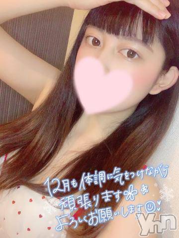 甲府ソープ石蹄(セキテイ) なるみ(22)の12月1日写メブログ「?12月だね??」