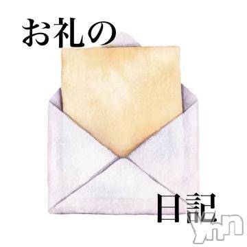 甲府ソープオレンジハウス いぶ(21)の2月9日写メブログ「2/8のおれい」