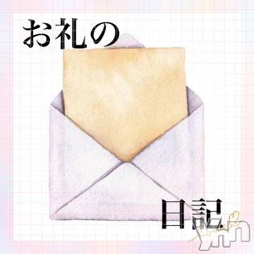 甲府ソープ石蹄(セキテイ)いぶ(21)の2021年9月9日写メブログ「3日目のお礼」