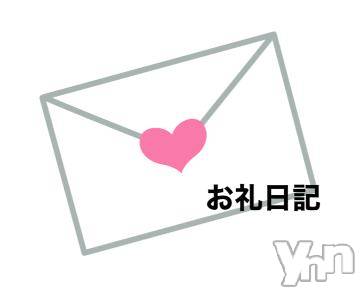 甲府ソープ石蹄(セキテイ)いぶ(21)の2022年9月2日写メブログ「『　9/1のお礼」